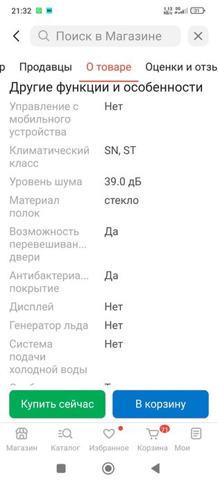 Холодильник абсолютно новый