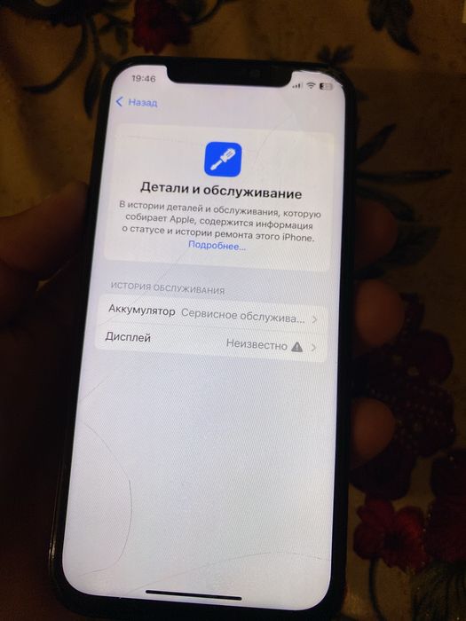 Айфон 12 про срочно