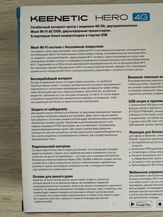 Продам гигабитный интернет центр с модемом 4G