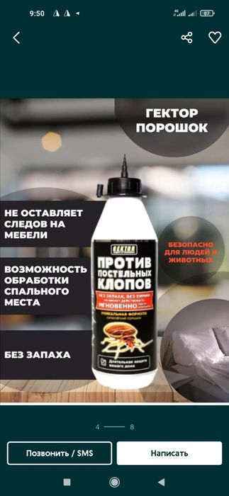 Original GEKTOR klopa, Tarakan dori (optim dona+dastavka+magazin)