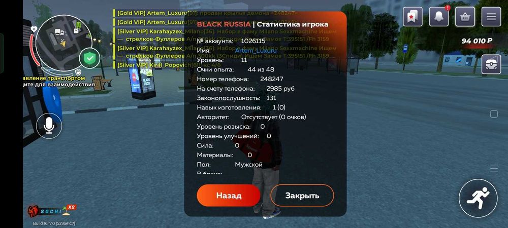 Продам аккаунт блек Раша сервер Сочи