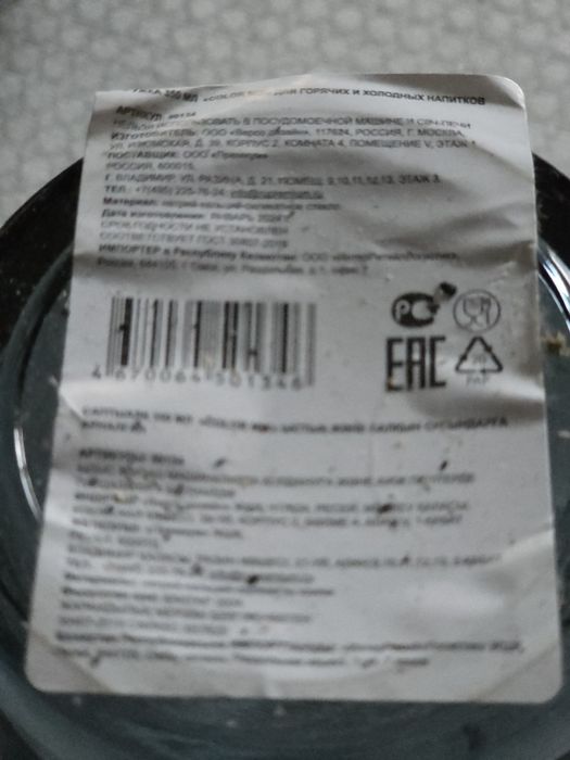 Кружка.     350 мл