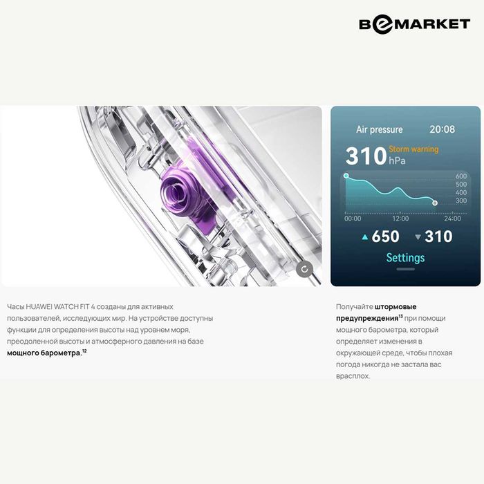 Умные часы Huawei Watch Fit 4 Black