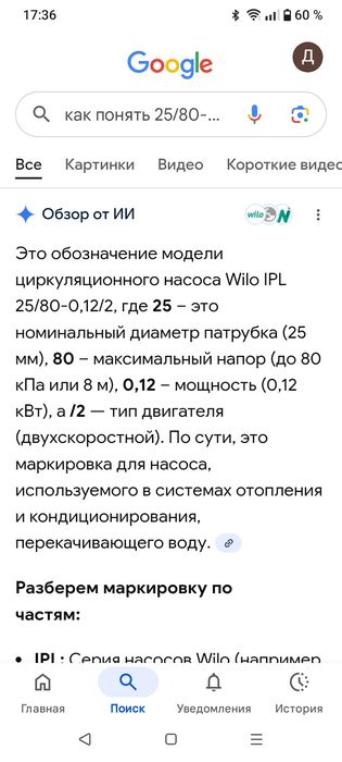 Центробежный насос