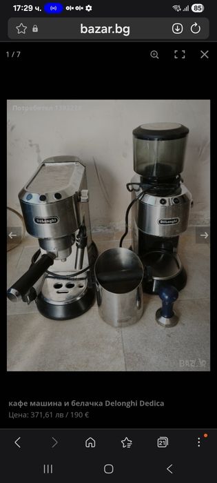 Kaфе машина и кафемелачка Delonghi