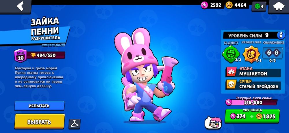 Продам или обменяю аккаунт