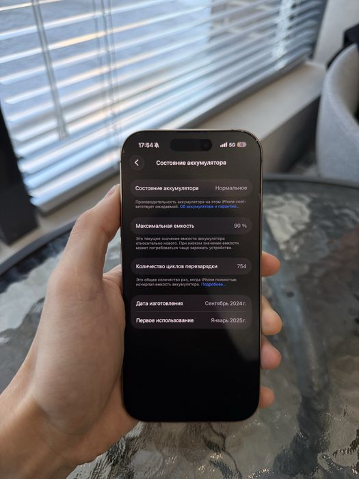 Iphone 16 pro 1 тб