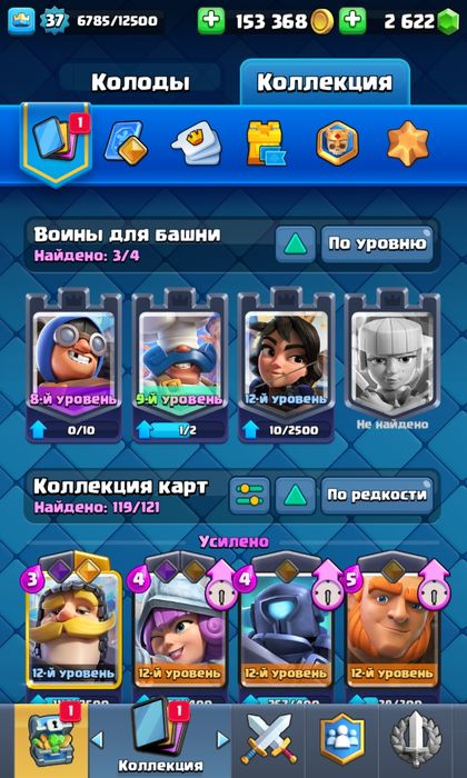 Акция в Clash royle