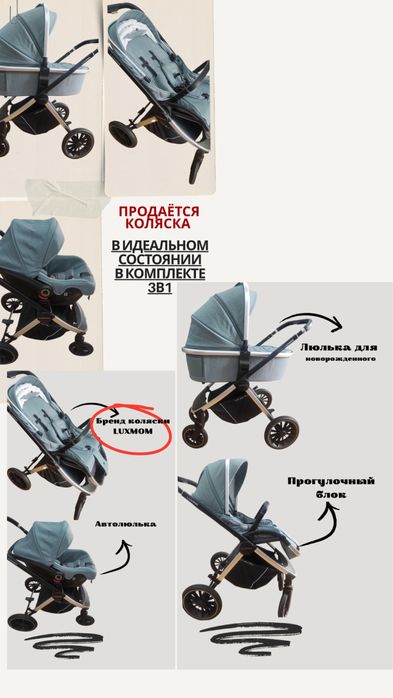 Коляска LUXMOM 3в1