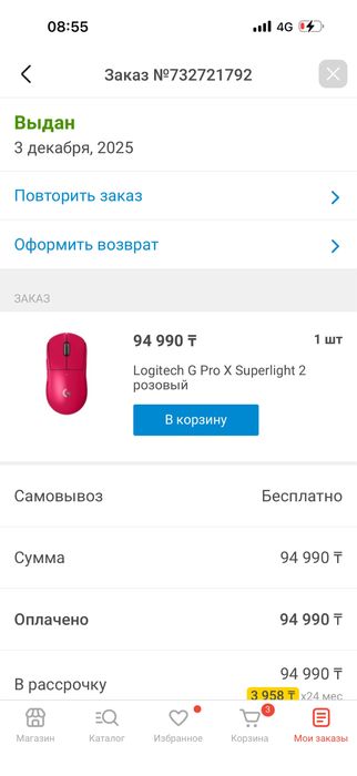 Мышь Logitech G Pro X Superlight 2 (pink)