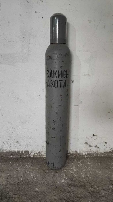Закись азота техническая (99,07%) в 40 литровом баллоне (3.13 м3)