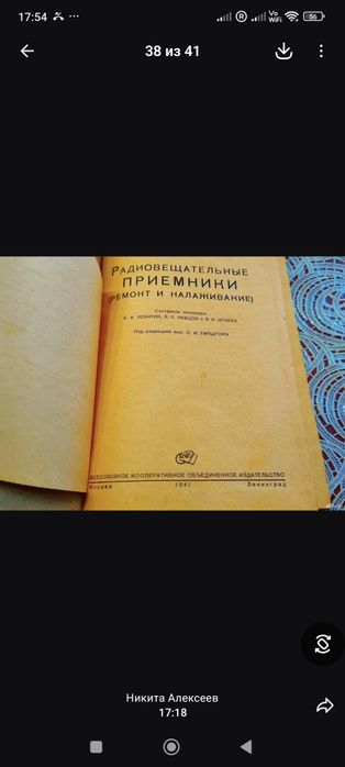 Антиквариатная книга