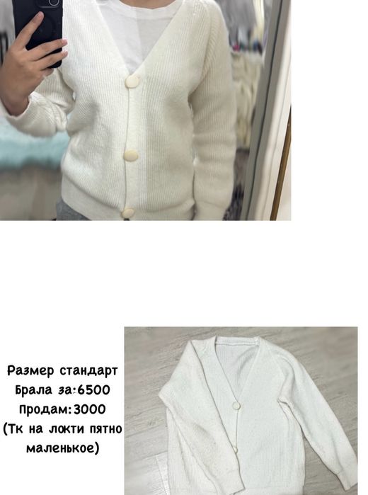 Продам одежду разные