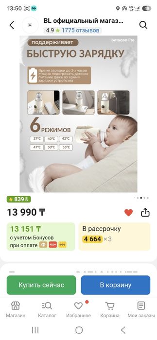 продам подогрев бутылочек