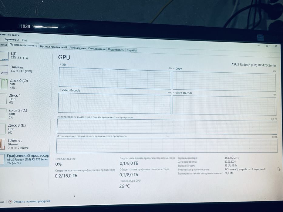 Игровой компьютер