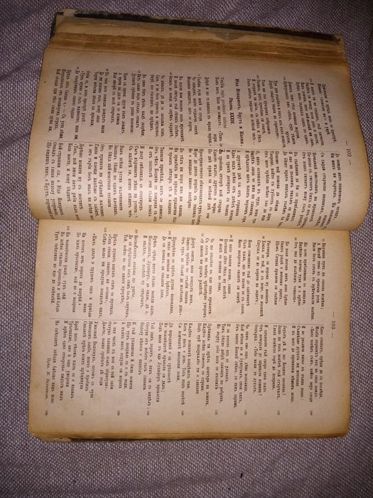 Христоматия по изучаване на словесността 1898 г.