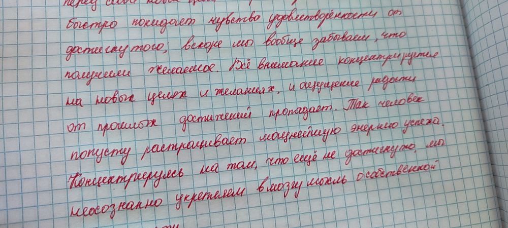 Пишу Конспекты, лекции