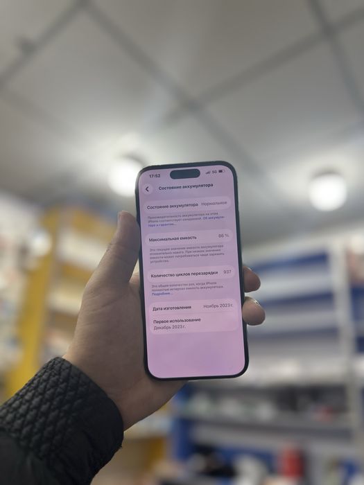 Айфон 15 про на 256 гб