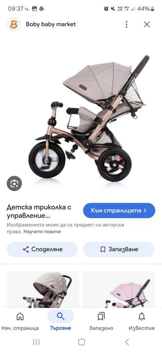 Детска триколка с опция сън