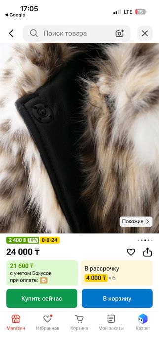 Продам эко шубку