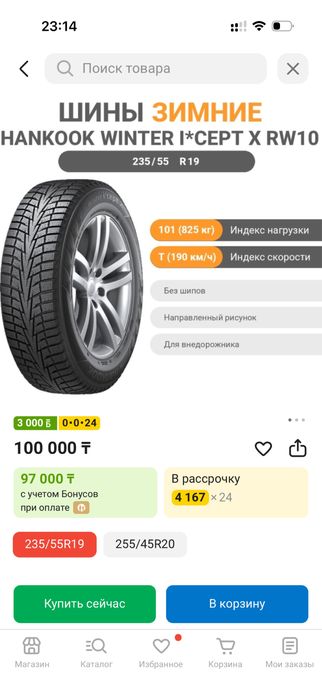 Зимние шины почти новые