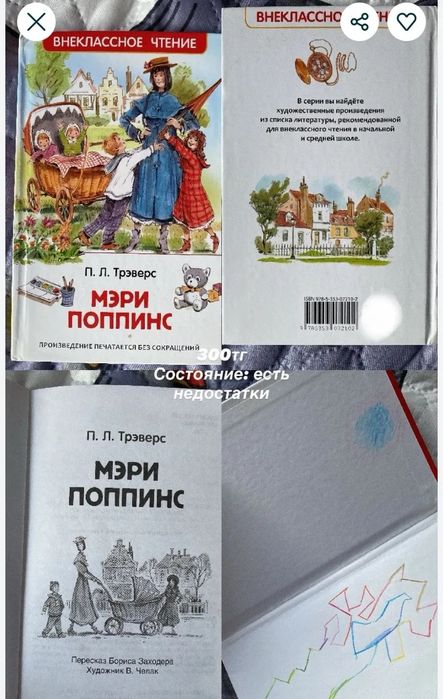 Книги детские и для подростков