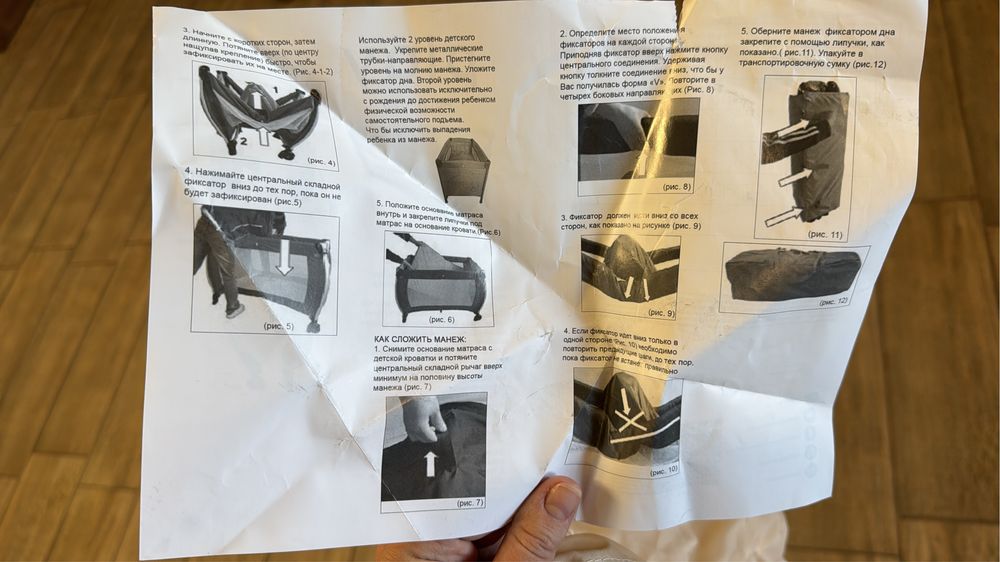 Продается манеж кровать в отличном состоянии