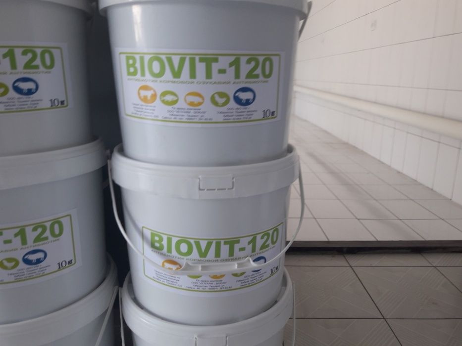 Кормовая добавка Биовит -80 ,Биовит-120,Биовит -200