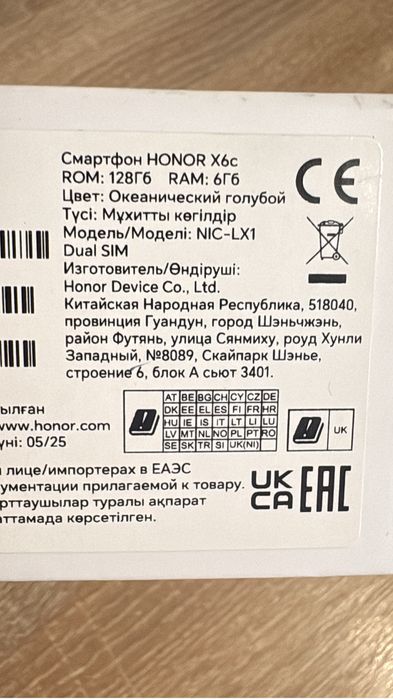 HONOR X6c без царапин