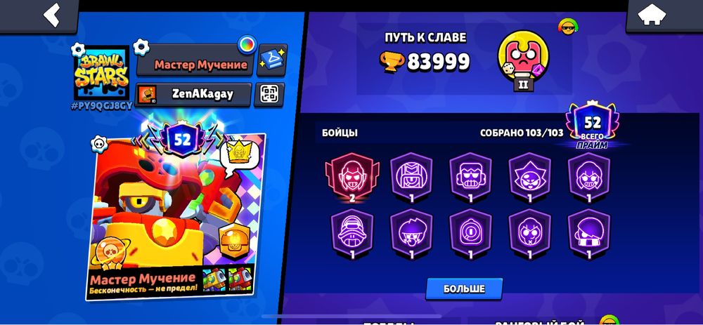 Brawl Stars аккаунт