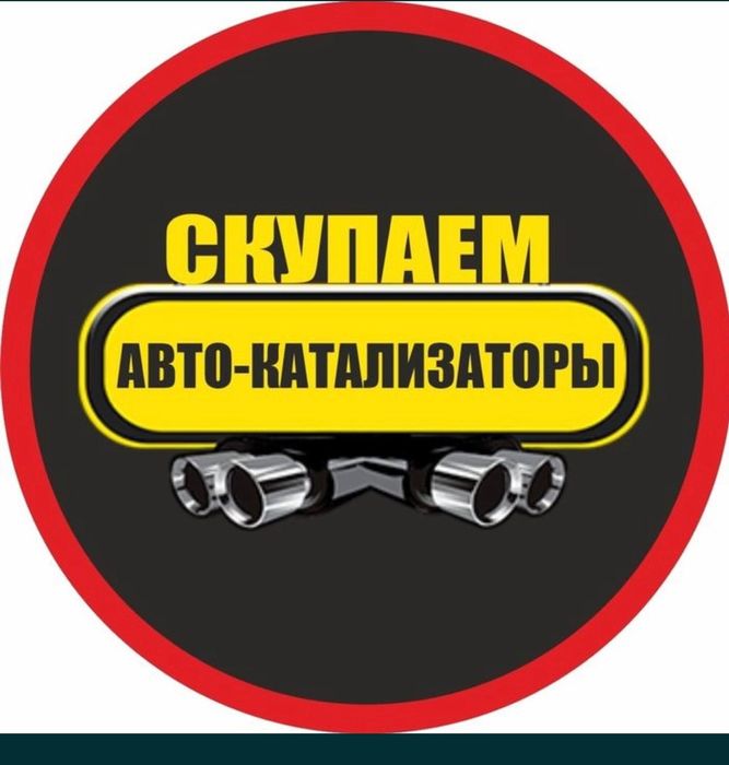 Прием Катализатор Астана дорого.