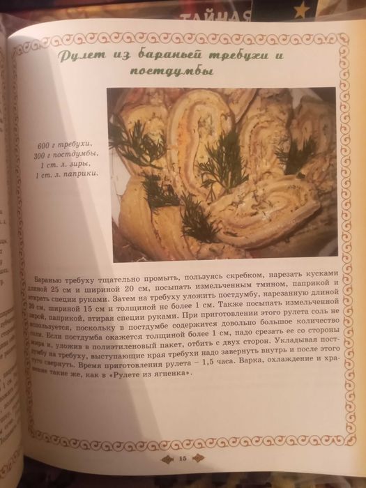 Узбекская домашняя кухня