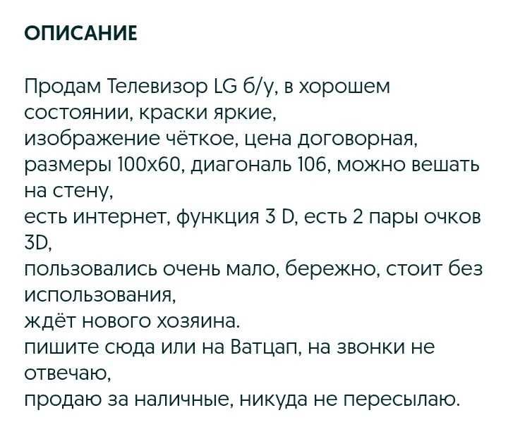 Продам телевизор, б.у., работает отлично.