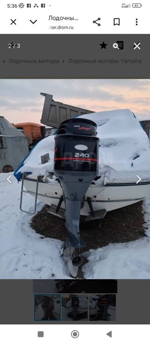 Продается мотор ямаха