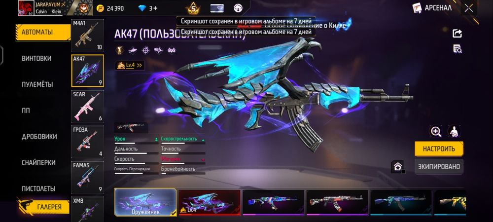 Продаи фф акк или обмен на телефон