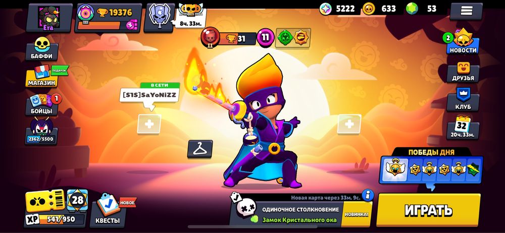 Аккаунт бравл старс