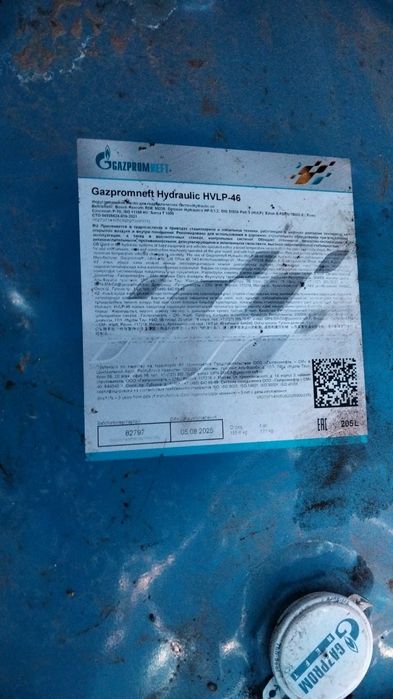 Гидромай, Газпром.с бломбой.