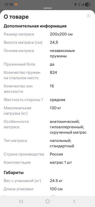 Продам матрас 200×200