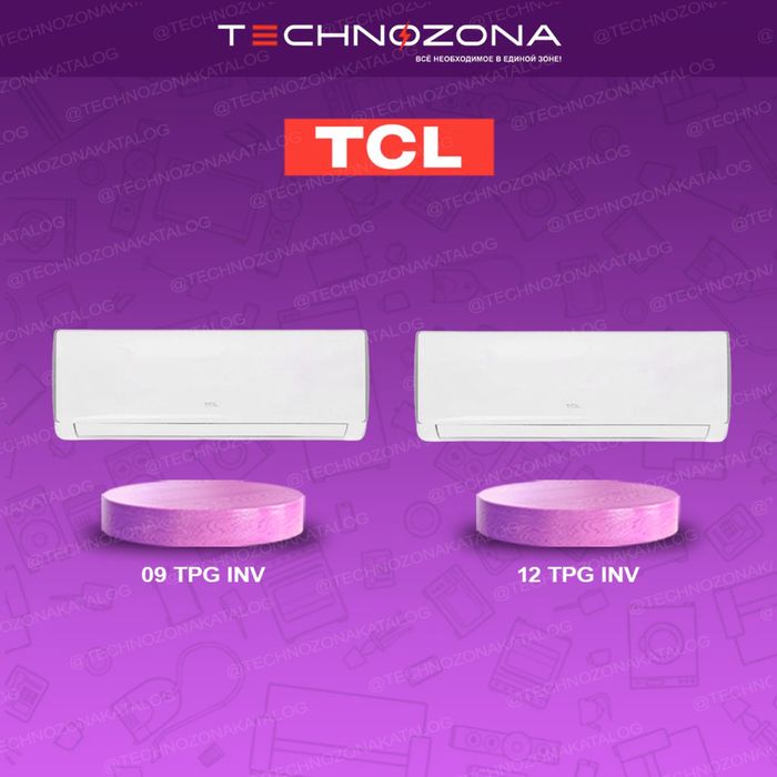 Кондиционер TCl Full DC invertor R32 freon — доставка