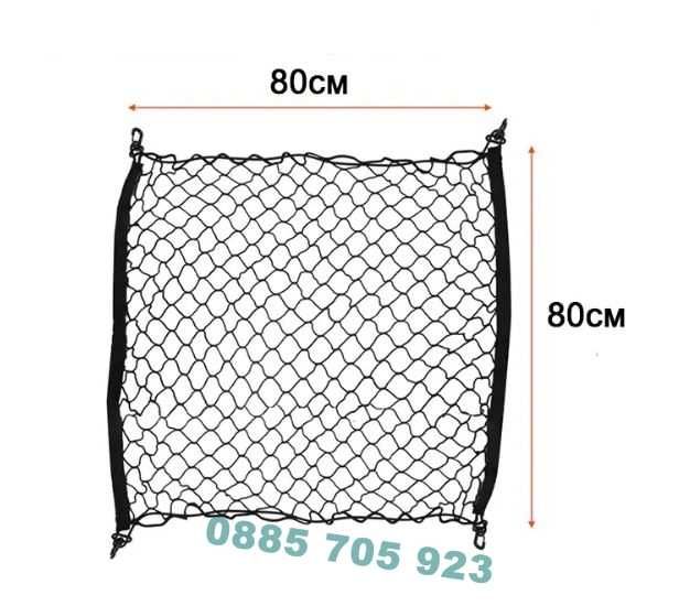 Еластична мрежа за багажник, подходяща за всеки автомобили