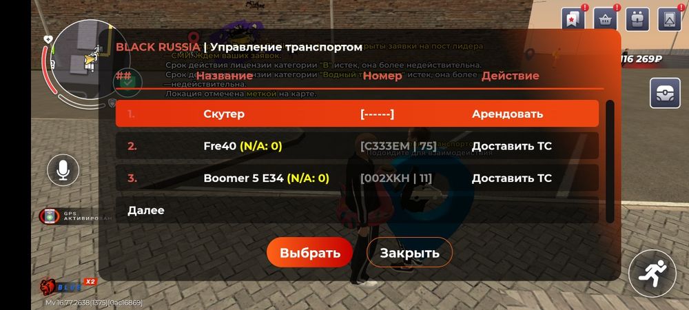 Аккаунт блек раша