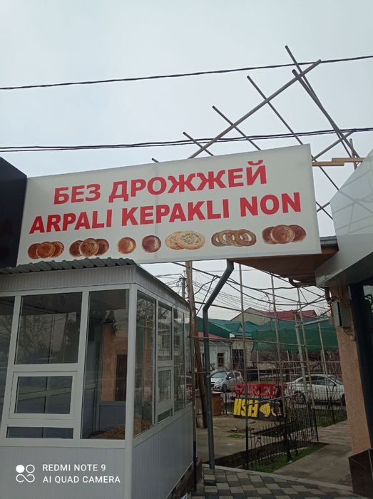 Nonvoyxona  нонвойхона somsaxona uchun joy arendaga yo’l yuzida