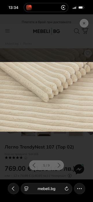 Чисто ново легло тапицирано