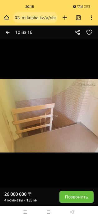 Дом около Абая ул Утвинская