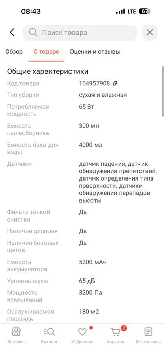 Моюший робот-пылесос