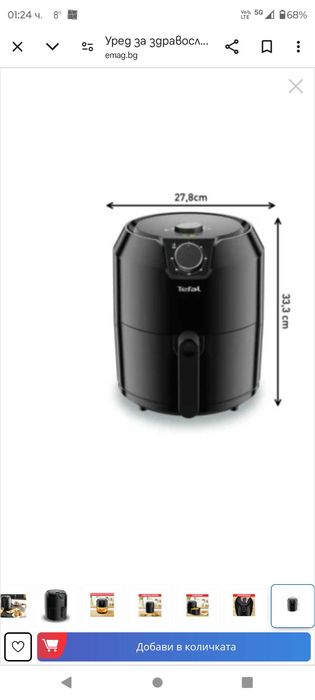 Продавам еър фрайър TEFAL. 4,2L.Нов. Неразопакован