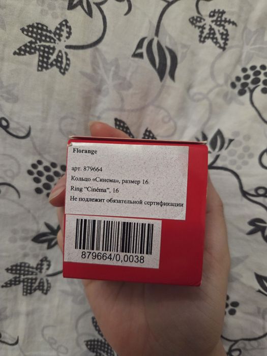 Кольцо "Синема" от Florange