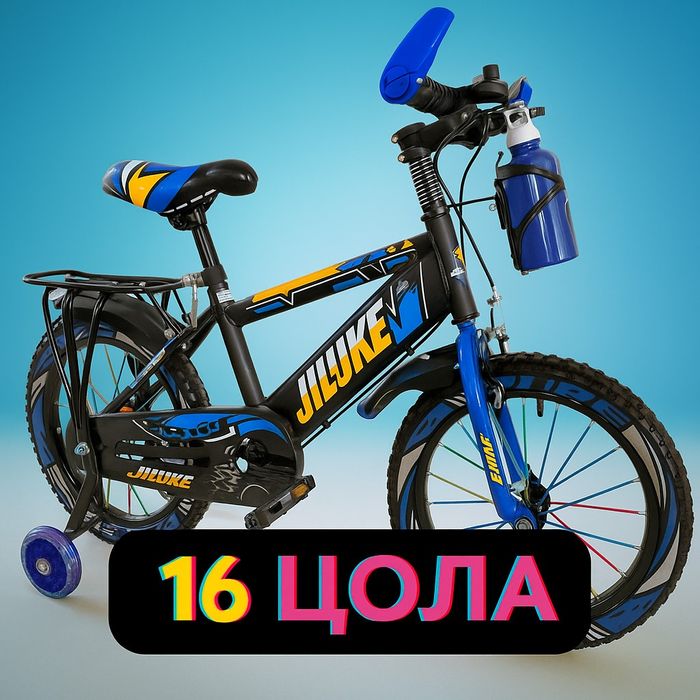 Детски велосипед 12, 16 или 20 инча