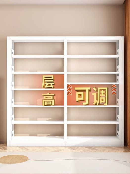 javon kitob saqlash uchun| chirib zanglamaydigan temir| sozlanadigan