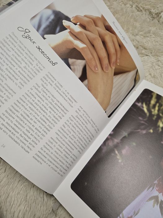 Книга Искусство быть леди